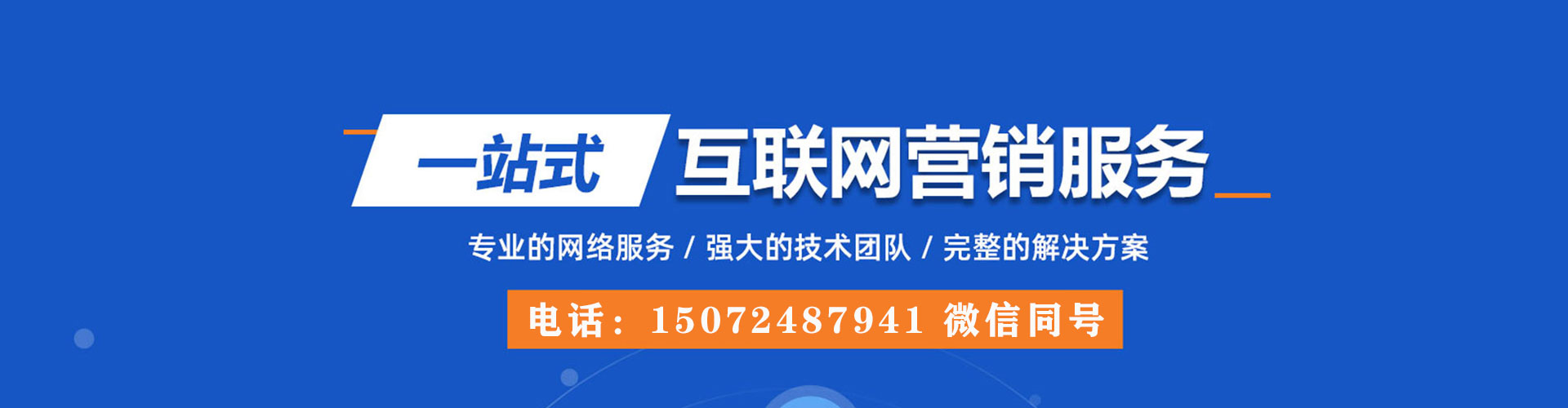 连南竞价代运营
